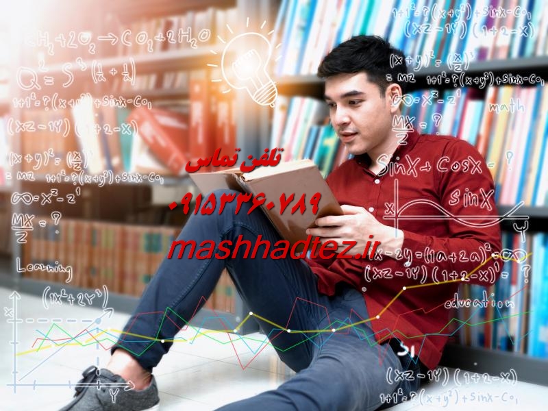 انجام پایان نامه کشاورزی در زاهدان انجام پایان نامه کشاورزی در زاهدان