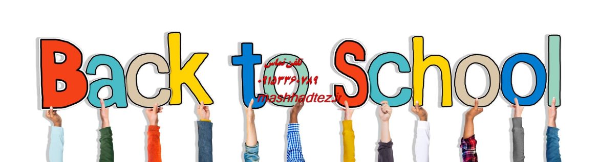 انجام پایان نامه علوم کامپیوتر (علوم پایه) در زاهدان