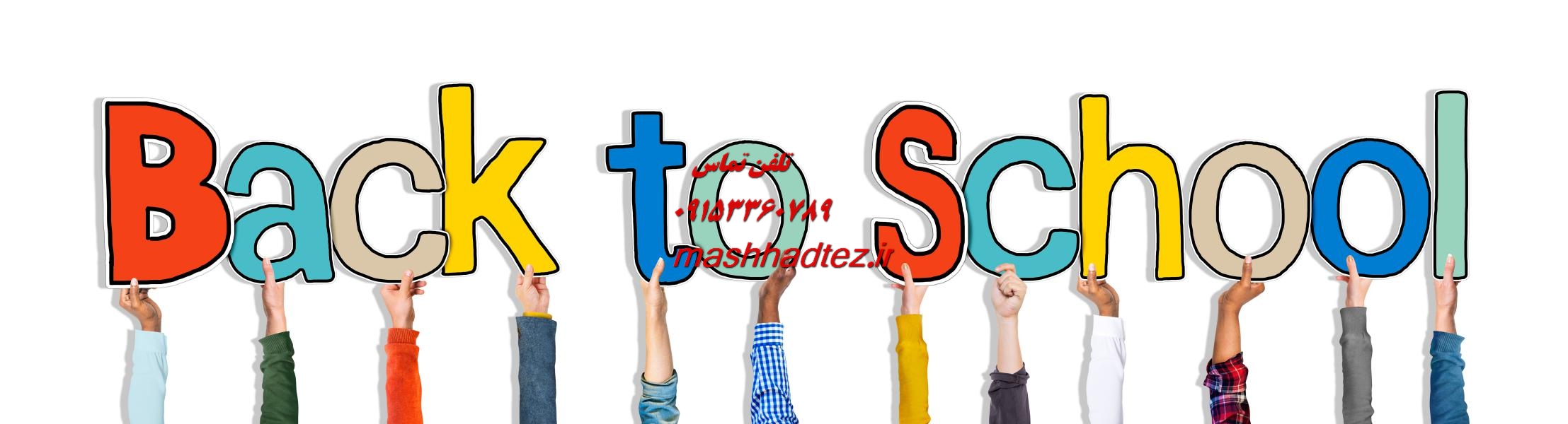 انجام پایان نامه علوم کامپیوتر (علوم پایه) در زاهدان انجام پایان نامه علوم کامپیوتر (علوم پایه) در زاهدان