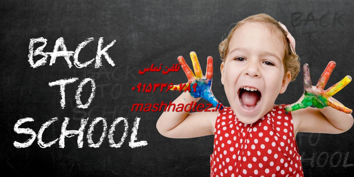 تدریس خصوصی دروس رشته علوم محیط زیست در مشهد با مشهد تز تدریس خصوصی دروس رشته علوم محیط زیست در مشهد با مشهد تز