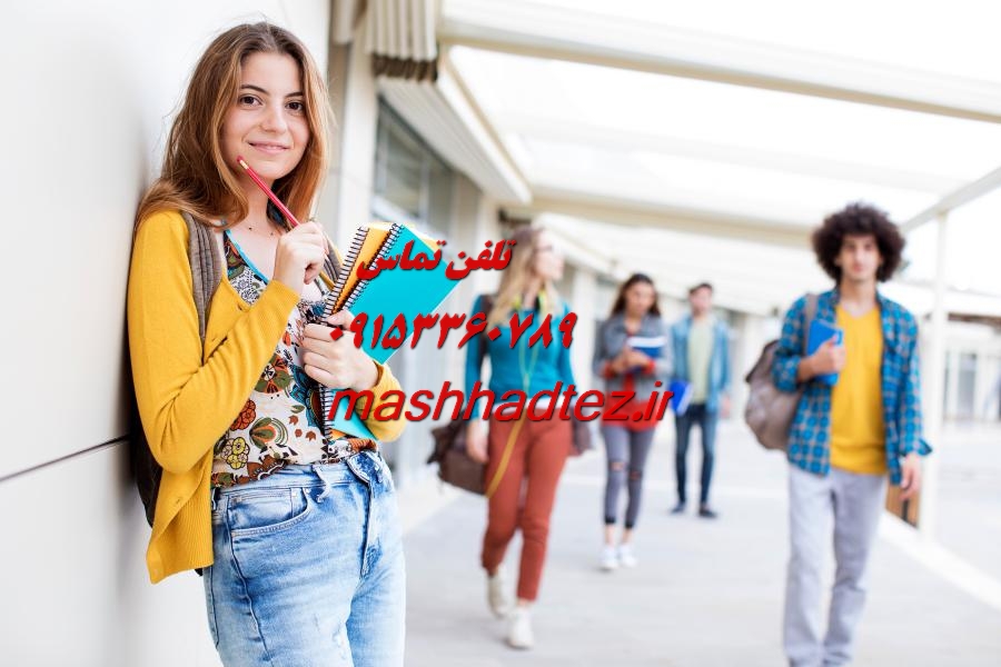 تدریس خصوصی دروس رشته ترویج و آموزش کشاورزی در مشهد با مشهد تز تدریس خصوصی دروس رشته ترویج و آموزش کشاورزی در مشهد با مشهد تز