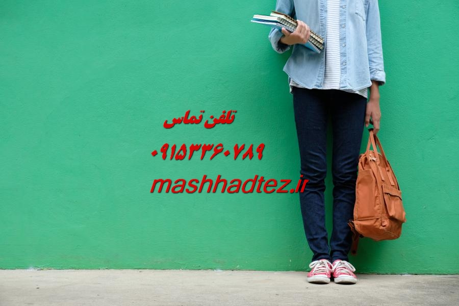 تدریس خصوصی دروس رشته گیاه پزشکی در مشهد با مشهد تز تدریس خصوصی دروس رشته گیاه پزشکی در مشهد با مشهد تز