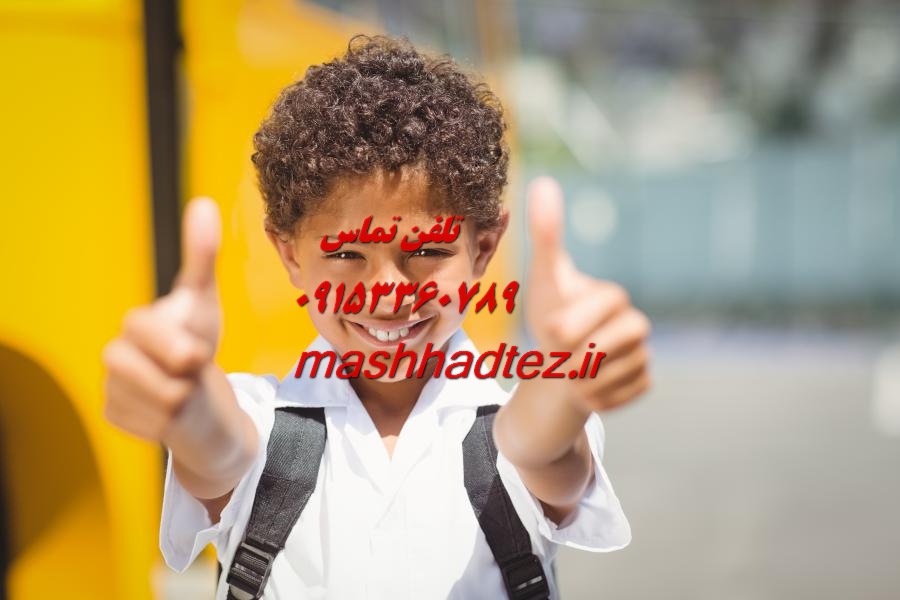 تدریس خصوصی دروس رشته دامپروری در مشهد با مشهد تز تدریس خصوصی دروس رشته دامپروری در مشهد با مشهد تز