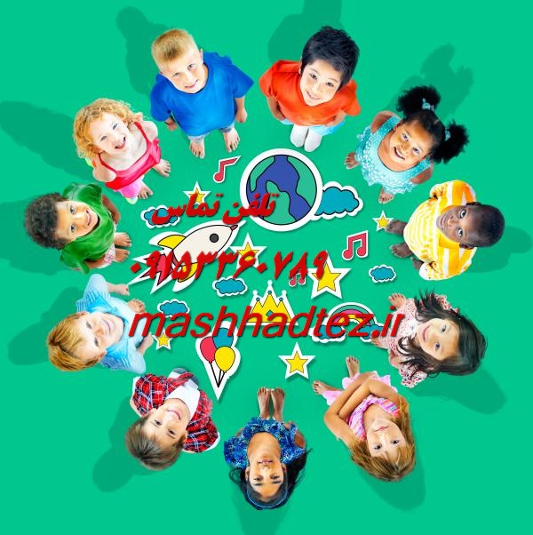 تدریس خصوصی دروس رشته زراعت در مشهد با مشهد تز تدریس خصوصی دروس رشته زراعت در مشهد با مشهد تز