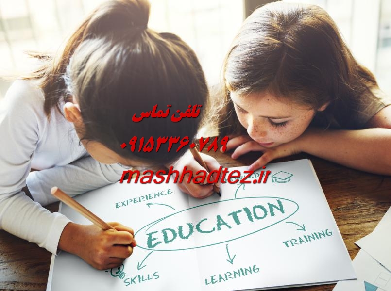 تدریس خصوصی دروس رشته الهیات و معارف اسلامی در مشهد با مشهد تز تدریس خصوصی دروس رشته الهیات و معارف اسلامی در مشهد با مشهد تز