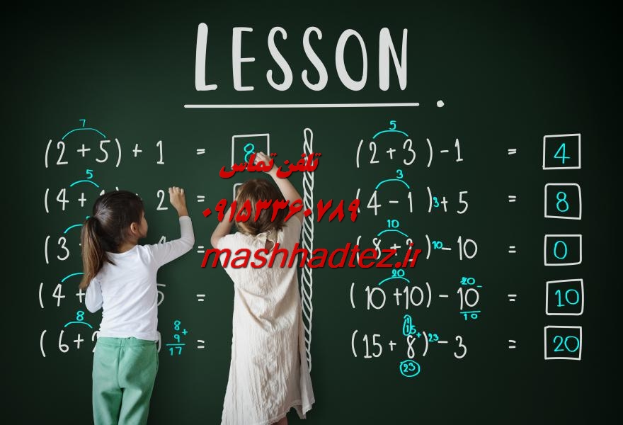 تدریس خصوصی دروس رشته علوم اجتماعی در مشهد با مشهد تز تدریس خصوصی دروس رشته علوم اجتماعی در مشهد با مشهد تز