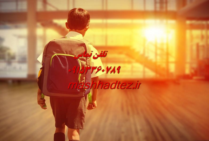 تدریس خصوصی دروس رشته جغرافیا در مشهد با مشهد تز تدریس خصوصی دروس رشته جغرافیا در مشهد با مشهد تز