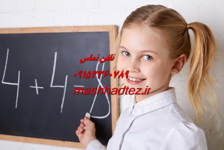 تدریس خصوصی دروس رشته جامعه شناسی در مشهد با مشهد تز تدریس خصوصی دروس رشته جامعه شناسی در مشهد با مشهد تز