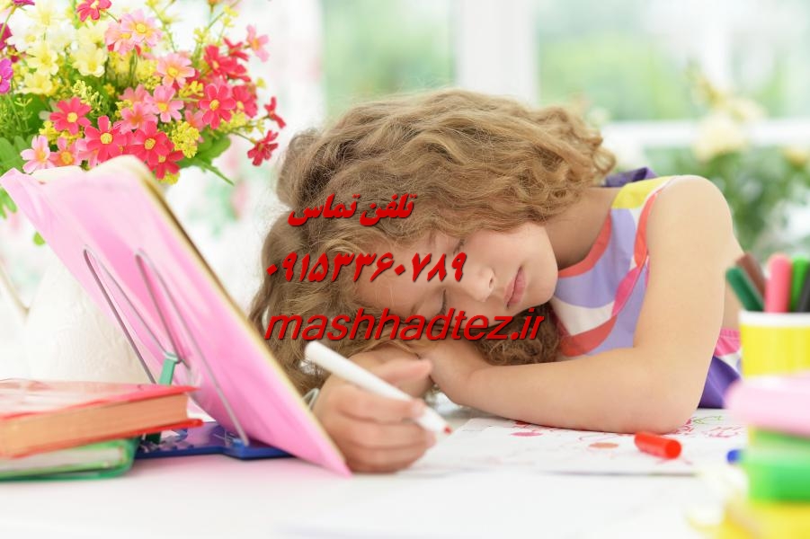 تدریس خصوصی دروس رشته حقوق در مشهد با مشهد تز تدریس خصوصی دروس رشته حقوق در مشهد با مشهد تز