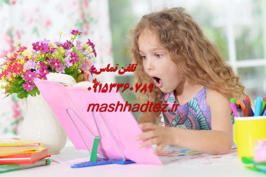 تدریس خصوصی دروس رشته روانشناسی در مشهد با مشهد تز تدریس خصوصی دروس رشته روانشناسی در مشهد با مشهد تز