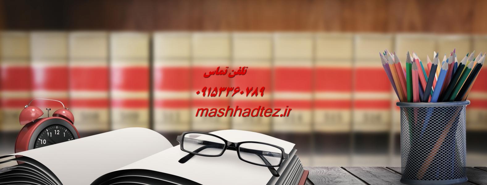 تدریس خصوصی دروس رشته مهندسی نقشه برداری در مشهد با مشهد تز تدریس خصوصی دروس رشته مهندسی نقشه برداری در مشهد با مشهد تز