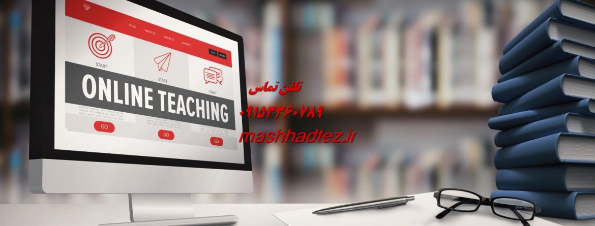 تدریس خصوصی دروس رشته مهندسی شیمی در مشهد با مشهد تز