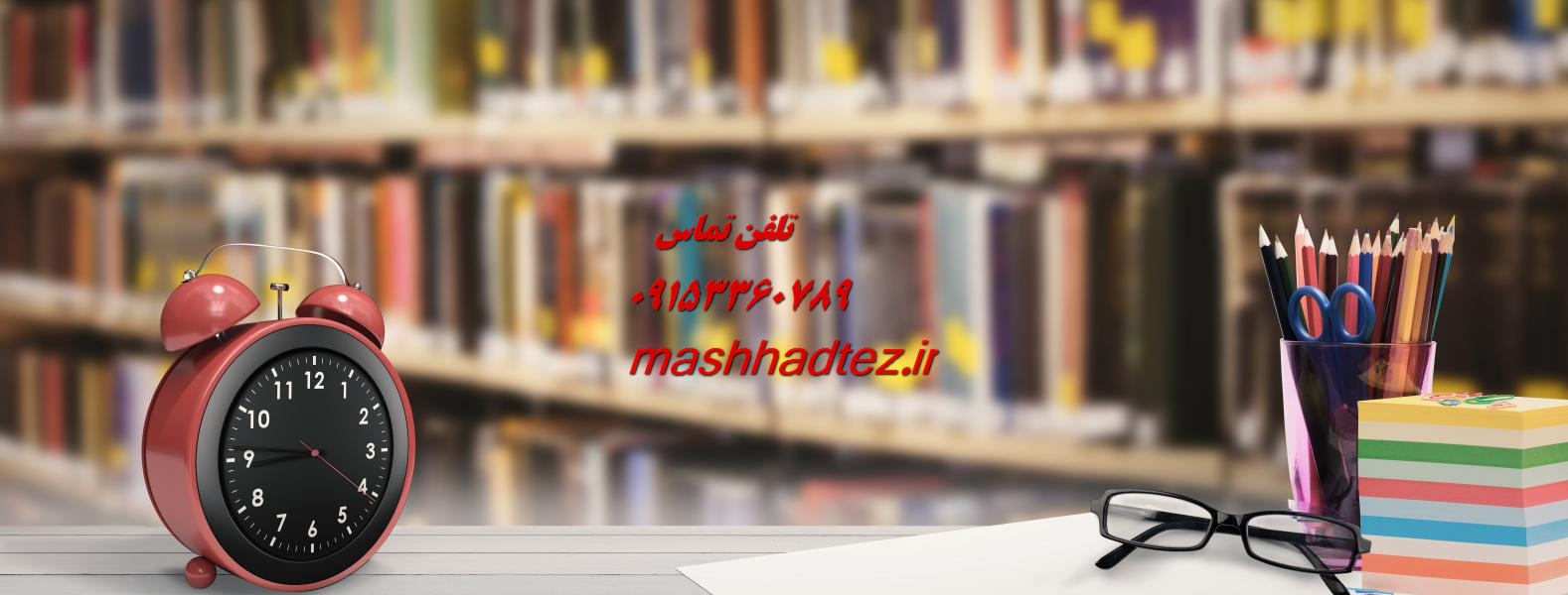 تدریس خصوصی دروس رشته مهندسی برق در مشهد با مشهد تز تدریس خصوصی دروس رشته مهندسی برق در مشهد با مشهد تز