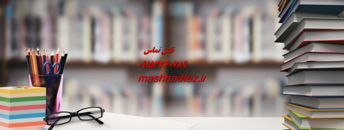 تدریس خصوصی دروس رشته مهندسی عمران در مشهد