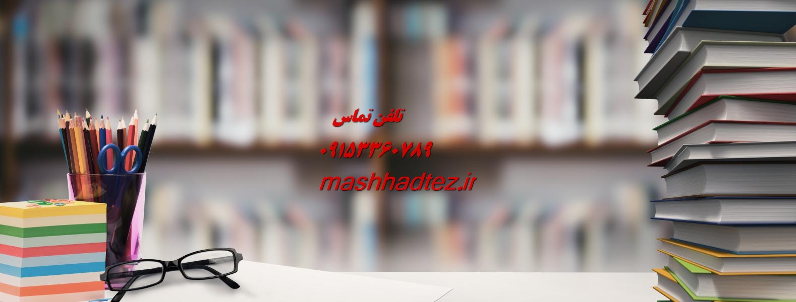 تدریس خصوصی دروس رشته مهندسی عمران در مشهد تدریس خصوصی دروس رشته مهندسی عمران در مشهد