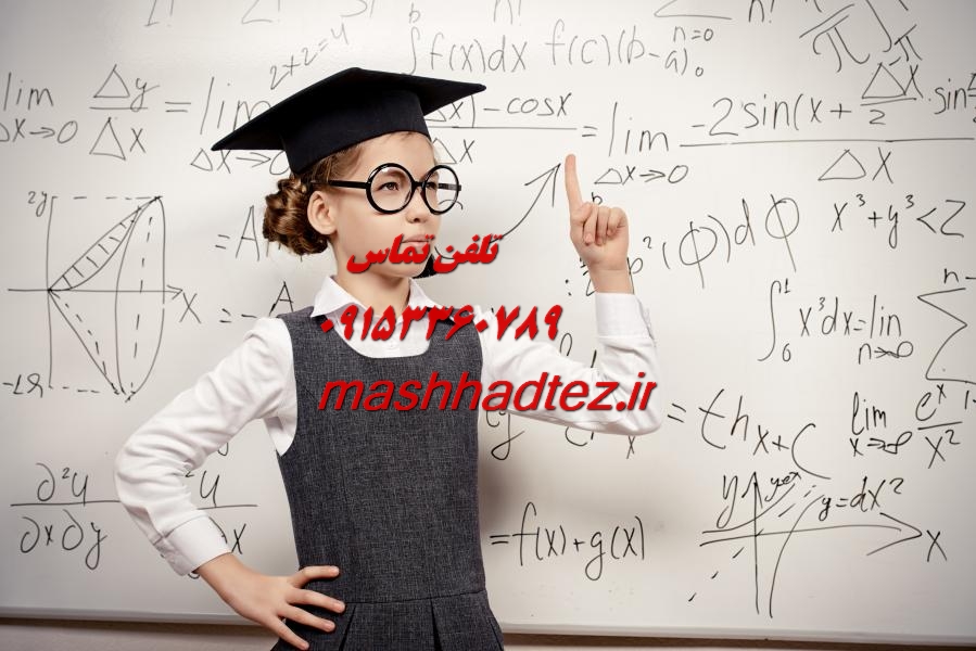 شبیه سازی پایان نامه فیزیک در مشهد شبیه سازی پایان نامه فیزیک در مشهد