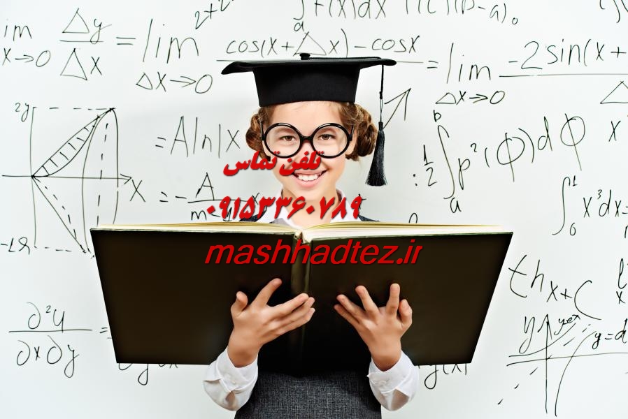 شبیه سازی پایان نامه مهندسی پزشکی در مشهد شبیه سازی پایان نامه مهندسی پزشکی در مشهد