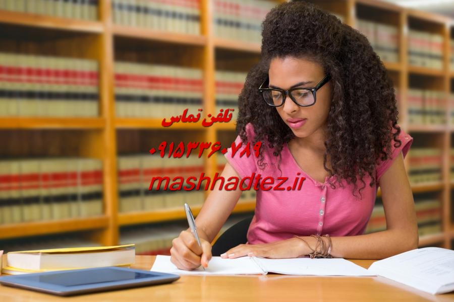 شبیه سازی پایان نامه اقتصاد در مشهد شبیه سازی پایان نامه اقتصاد در مشهد