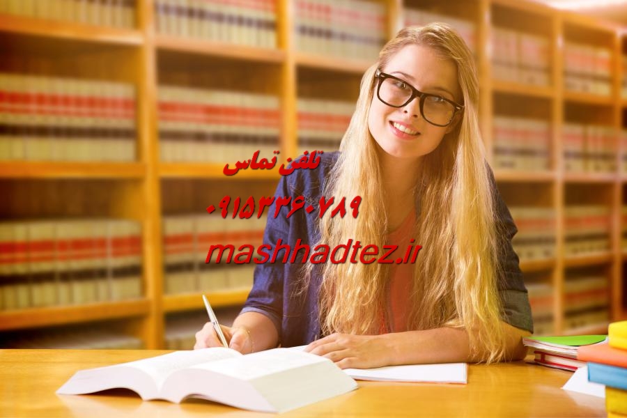 انجام سمینار ارشد مهندسی برق در مشهد انجام سمینار ارشد مهندسی برق در مشهد