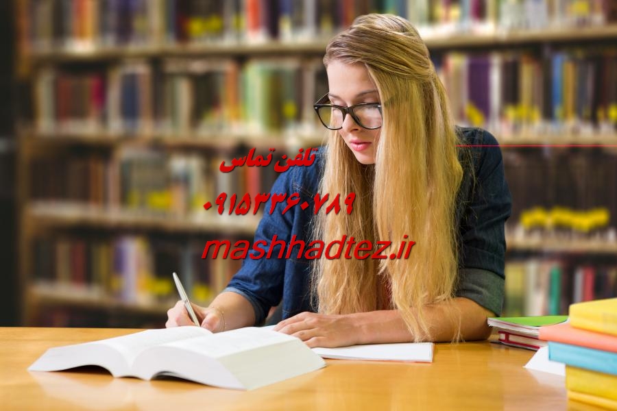 انجام سمینار ارشد مهندسی مکانیک در مشهد