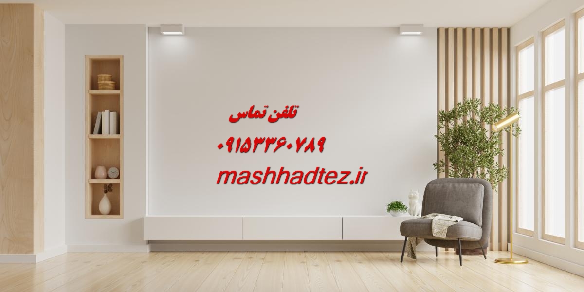 انجام سمینار ارشد روانشناسی در مشهد انجام سمینار ارشد روانشناسی در مشهد