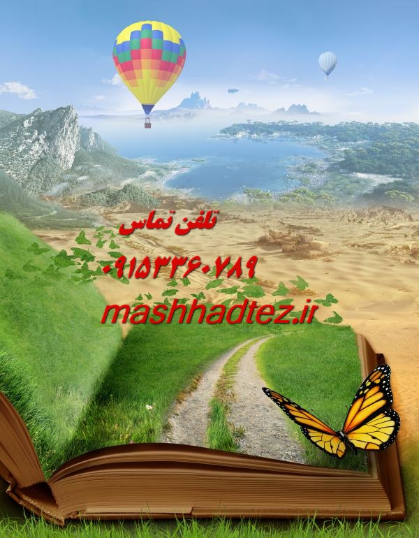 پروپوزال نویسی و مقاله نویسی برق در مشهد