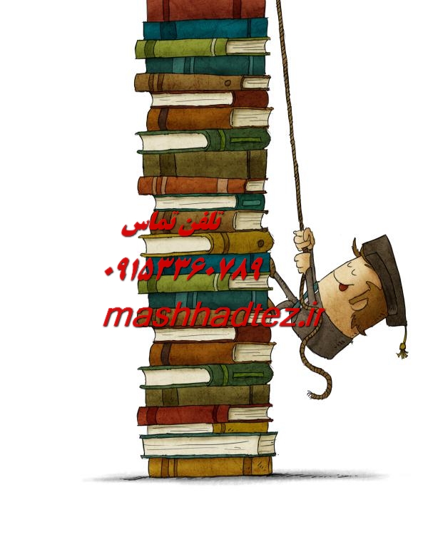 پروپوزال نویسی و مقاله نویسی مواد و متالورژی در مشهد پروپوزال نویسی و مقاله نویسی مواد و متالورژی در مشهد