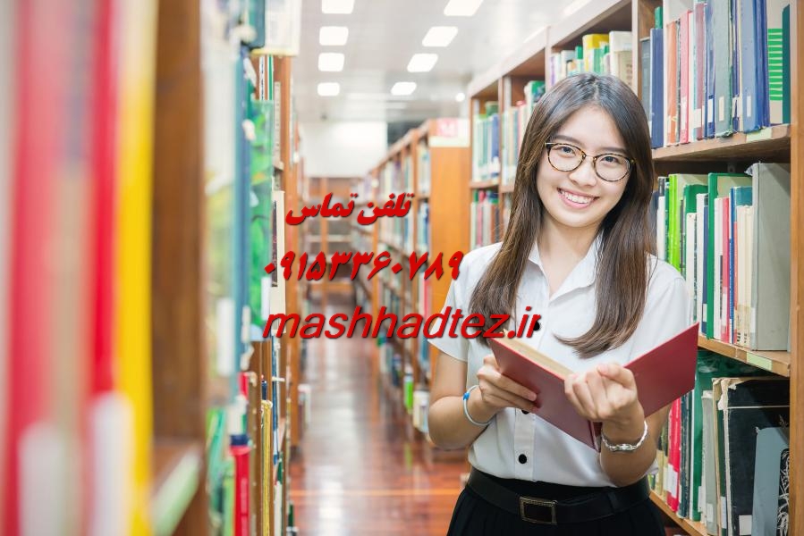 پروپوزال نویسی و مقاله نویسی مهندسی پزشکی در مشهد پروپوزال نویسی و مقاله نویسی مهندسی پزشکی در مشهد