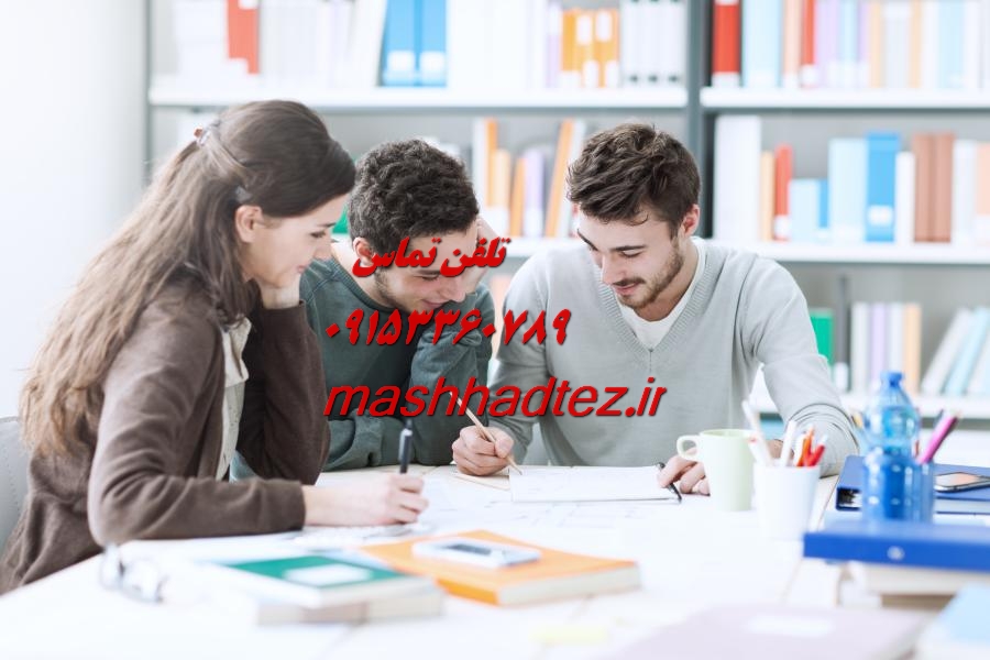 پروپوزال نویسی و مقاله نویسی نقشه برداری در مشهد پروپوزال نویسی و مقاله نویسی نقشه برداری در مشهد