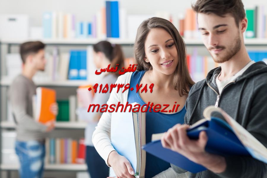 پروپوزال نویسی و مقاله نویسی رباتیک در مشهد پروپوزال نویسی و مقاله نویسی رباتیک در مشهد