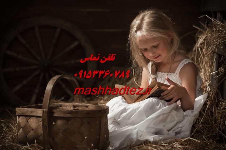 پروپوزال نویسی و مقاله نویسی روانشناسی در مشهد پروپوزال نویسی و مقاله نویسی روانشناسی در مشهد