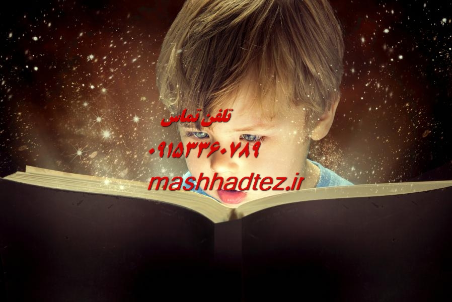 پروپوزال نویسی و مقاله نویسی مدیریت در مشهد پروپوزال نویسی و مقاله نویسی مدیریت در مشهد