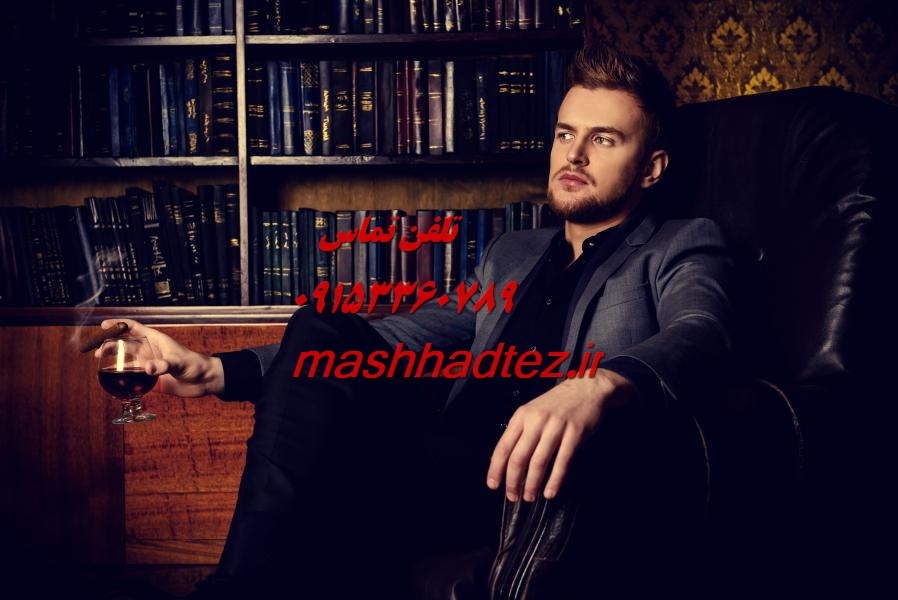 پروپوزال نویسی و مقاله نویسی علوم اجتماعی در مشهد پروپوزال نویسی و مقاله نویسی علوم اجتماعی در مشهد