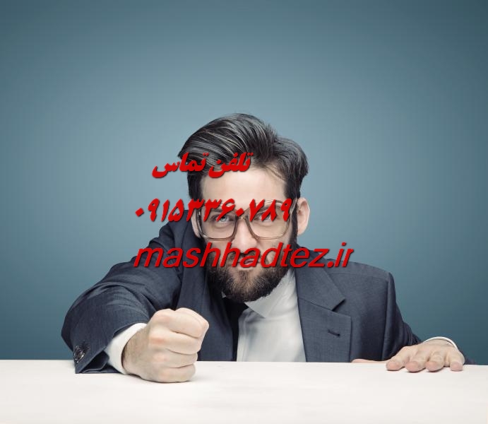 پروپوزال نویسی و مقاله نویسی فلسفه در مشهد