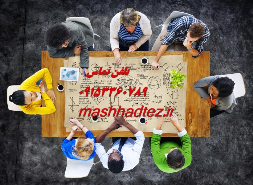 پروپوزال نویسی و مقاله نویسی تاریخ در مشهد پروپوزال نویسی و مقاله نویسی تاریخ در مشهد