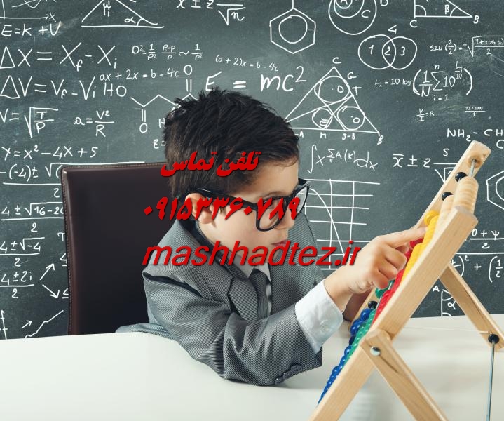 پروپوزال نویسی و مقاله نویسی الهیات و معارف اسلامی در مشهد پروپوزال نویسی و مقاله نویسی الهیات و معارف اسلامی در مشهد