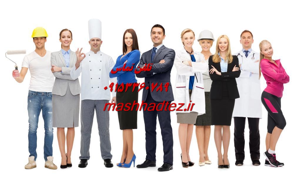 پروپوزال نویسی و مقاله نویسی علوم باغبانی در مشهد پروپوزال نویسی و مقاله نویسی علوم باغبانی در مشهد