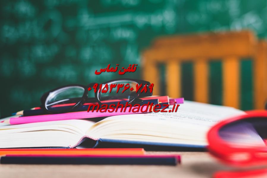 پروپوزال نویسی و مقاله نویسی علوم دامی در مشهد