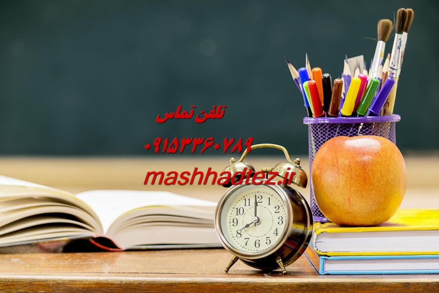 پروپوزال نویسی و مقاله نویسی مهندسی آب در مشهد