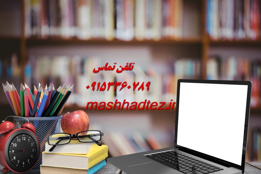 ویرایش و ترجمه تخصصی انگلیسی در مشهد