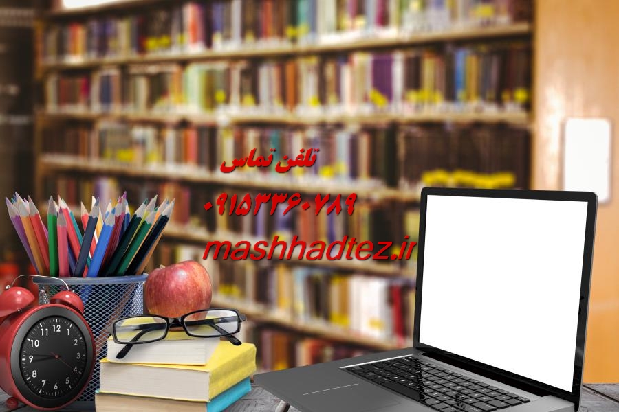 سابمیت و پیگیری تا پذیرش در مشهد