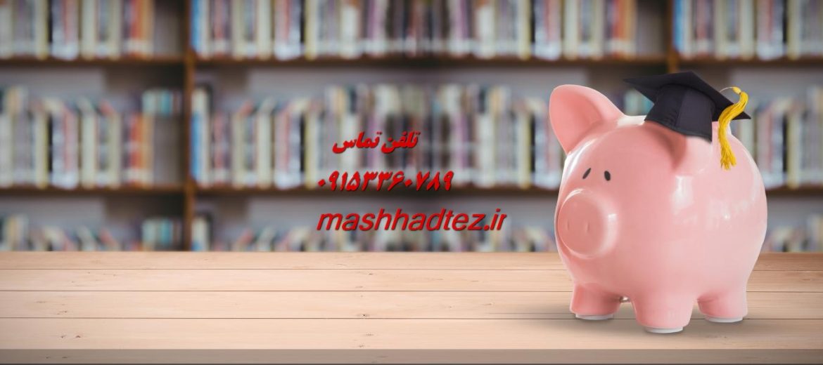 انجام مقاله آی اس سی در مشهد