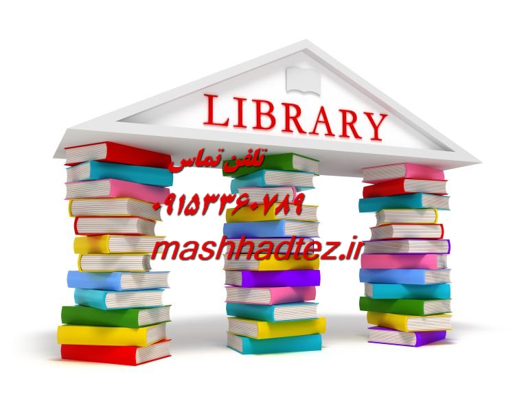 خدمات چاپ کتاب در مشهد