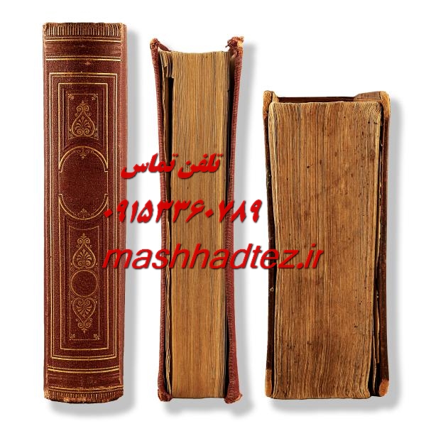 حل پروژه های تخصصی در مشهد حل پروژه های تخصصی در مشهد