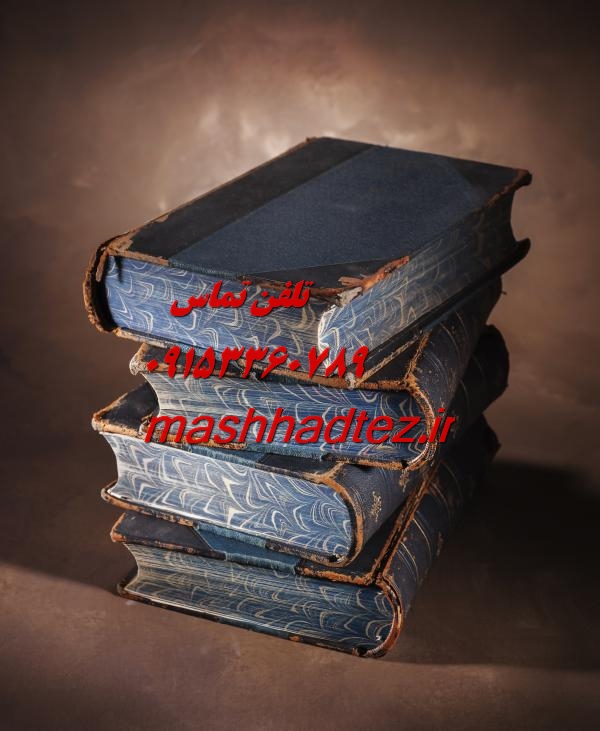 خدمات پروژه دانشجویی در مشهد خدمات پروژه دانشجویی در مشهد