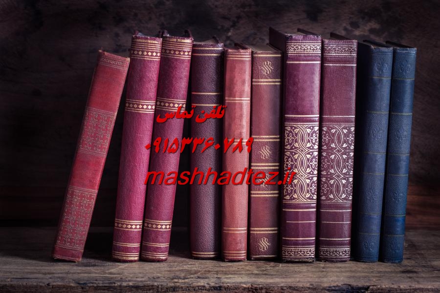 انجام پروژه های آماری در مشهد انجام پروژه های آماری در مشهد