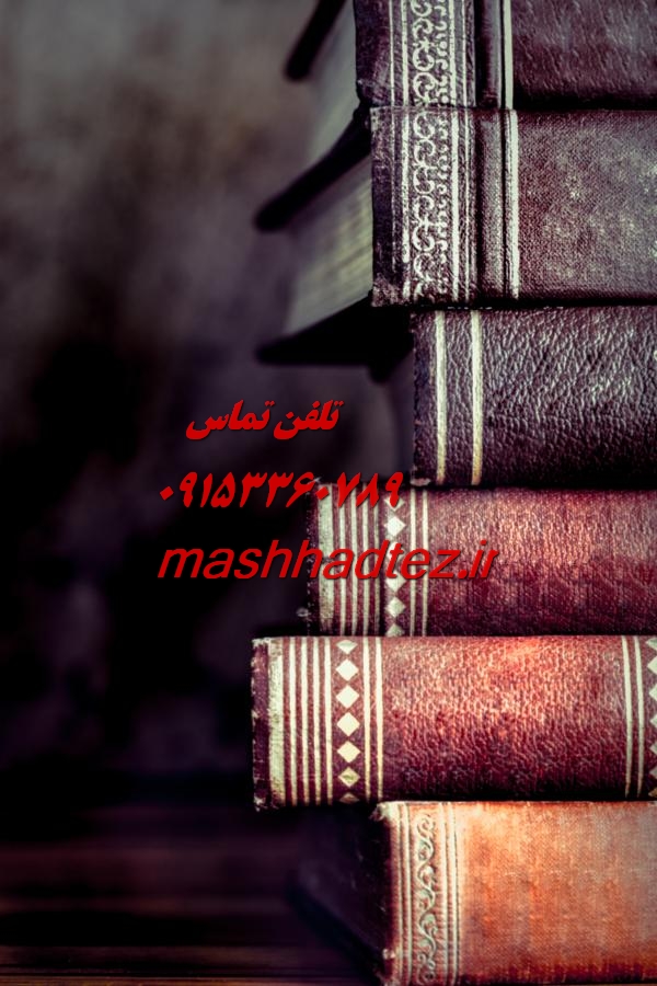 شبیه سازی با NS2 در مشهد تخصصی برای پروژه های شبکه و مخابرات