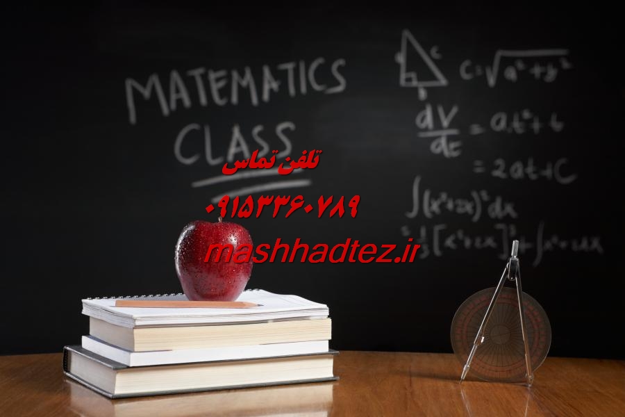 مشاوره رساله در مشهد