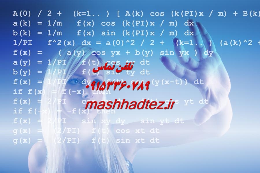 انجام رساله با آفر ویژه و پرداخت اقساطی در مشهد