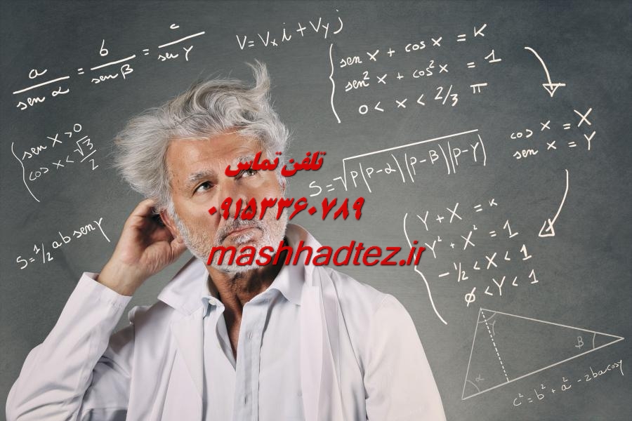 انجام پایان نامه در افغانستان با موسسه مشهد تز